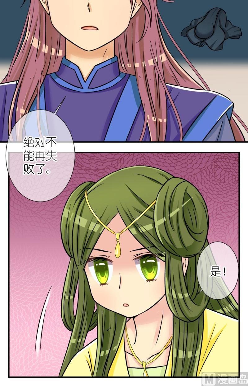 第65话 李瑞瑶的心意（一）-第66话