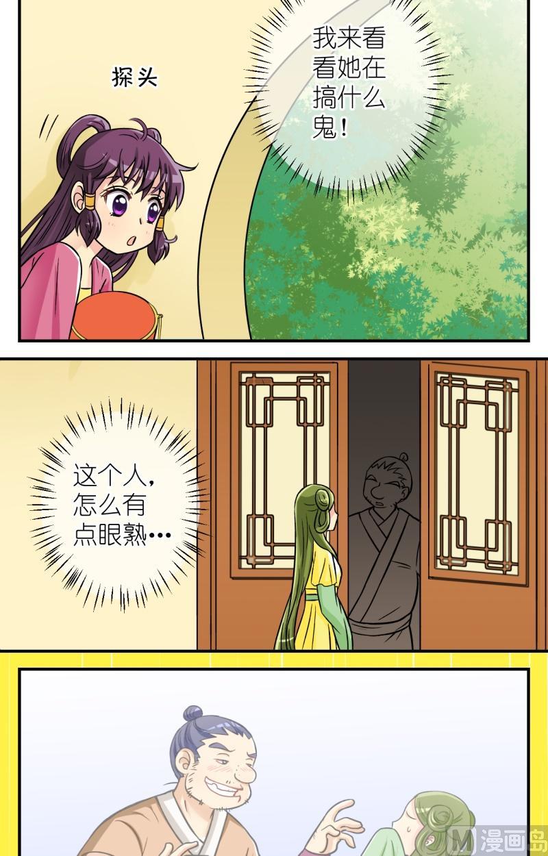 第69话李瑞瑶的心意(五)-第70话