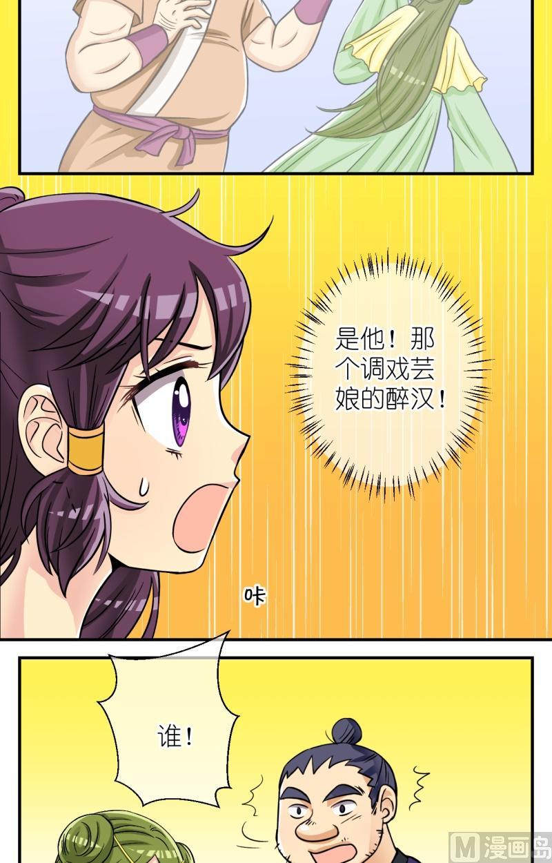 第69话李瑞瑶的心意(五)-第70话