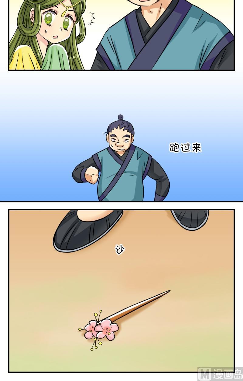 第69话李瑞瑶的心意(五)-第70话