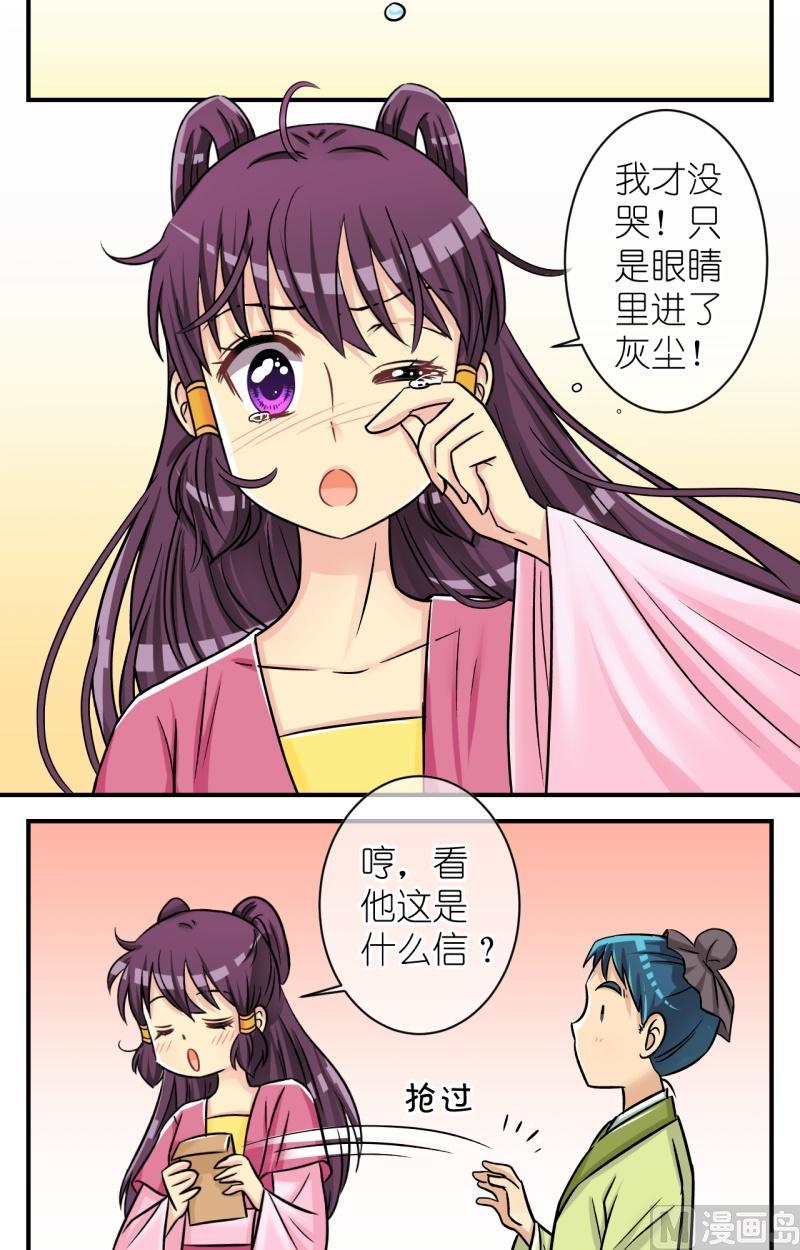 第69话李瑞瑶的心意(五)-第70话