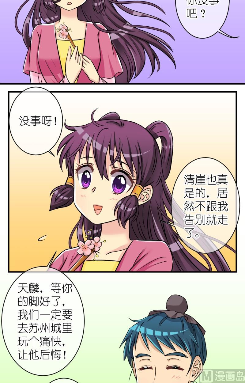 第69话李瑞瑶的心意(五)-第70话