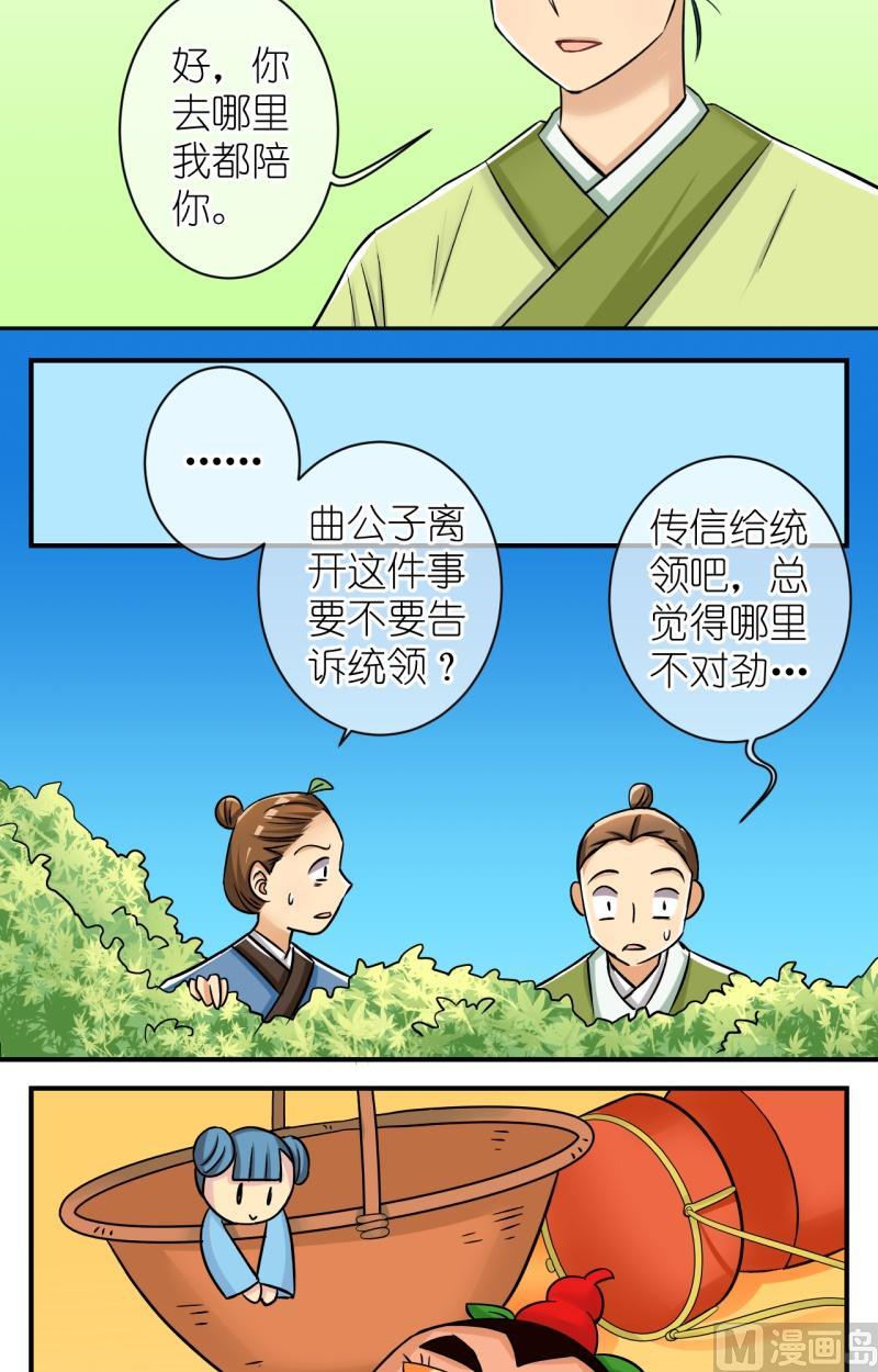 第69话李瑞瑶的心意(五)-第70话