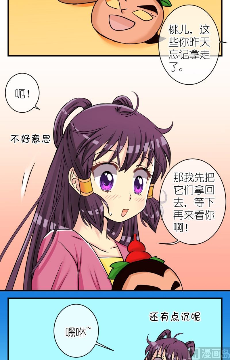 第69话李瑞瑶的心意(五)-第70话