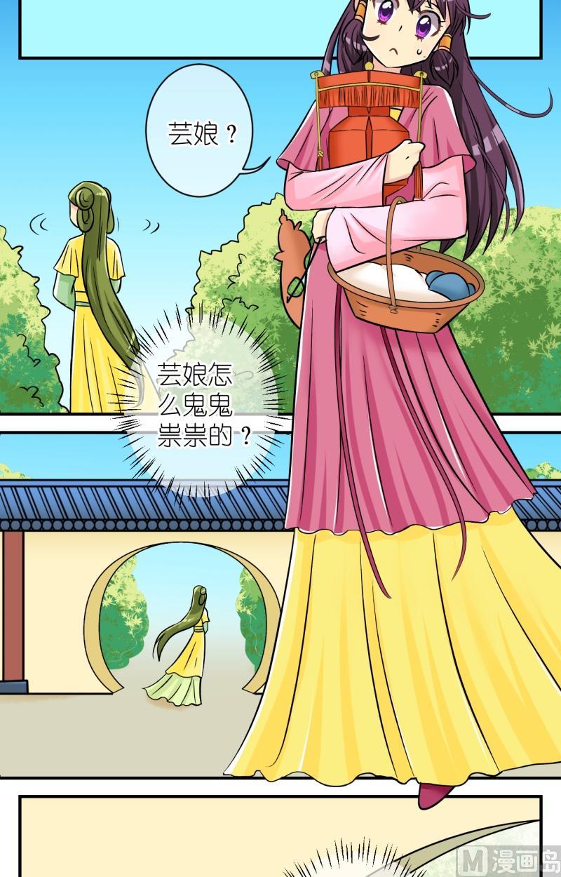 第69话李瑞瑶的心意(五)-第70话