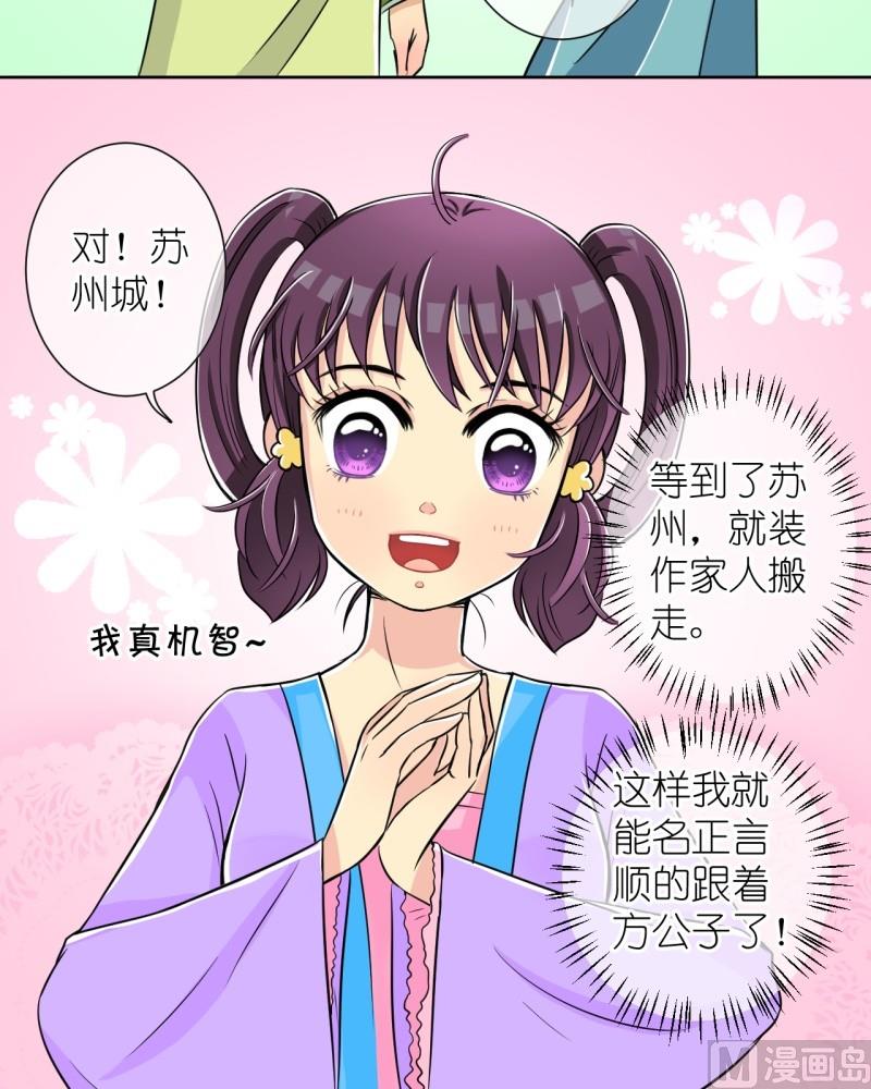 第8话 你来打我啊（二）-第8话