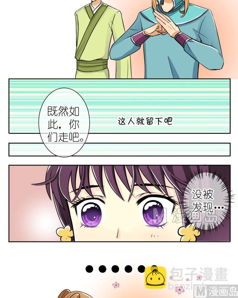 第8话 你来打我啊（二）-第8话