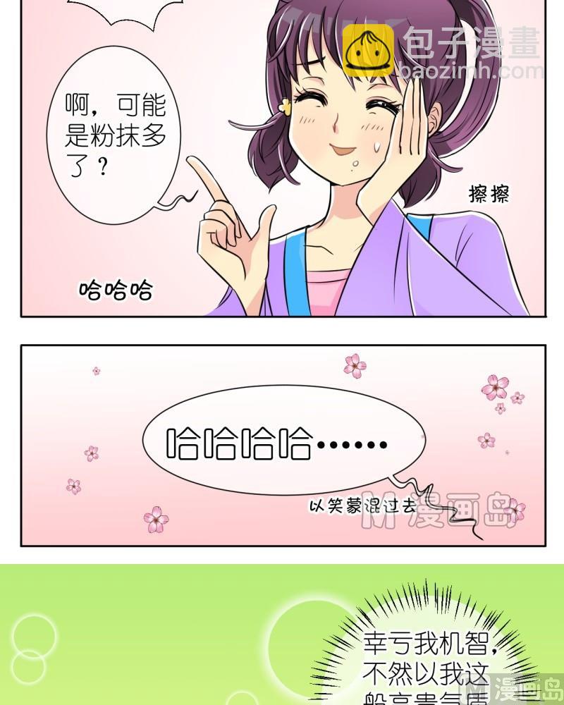 第8话 你来打我啊（二）-第8话