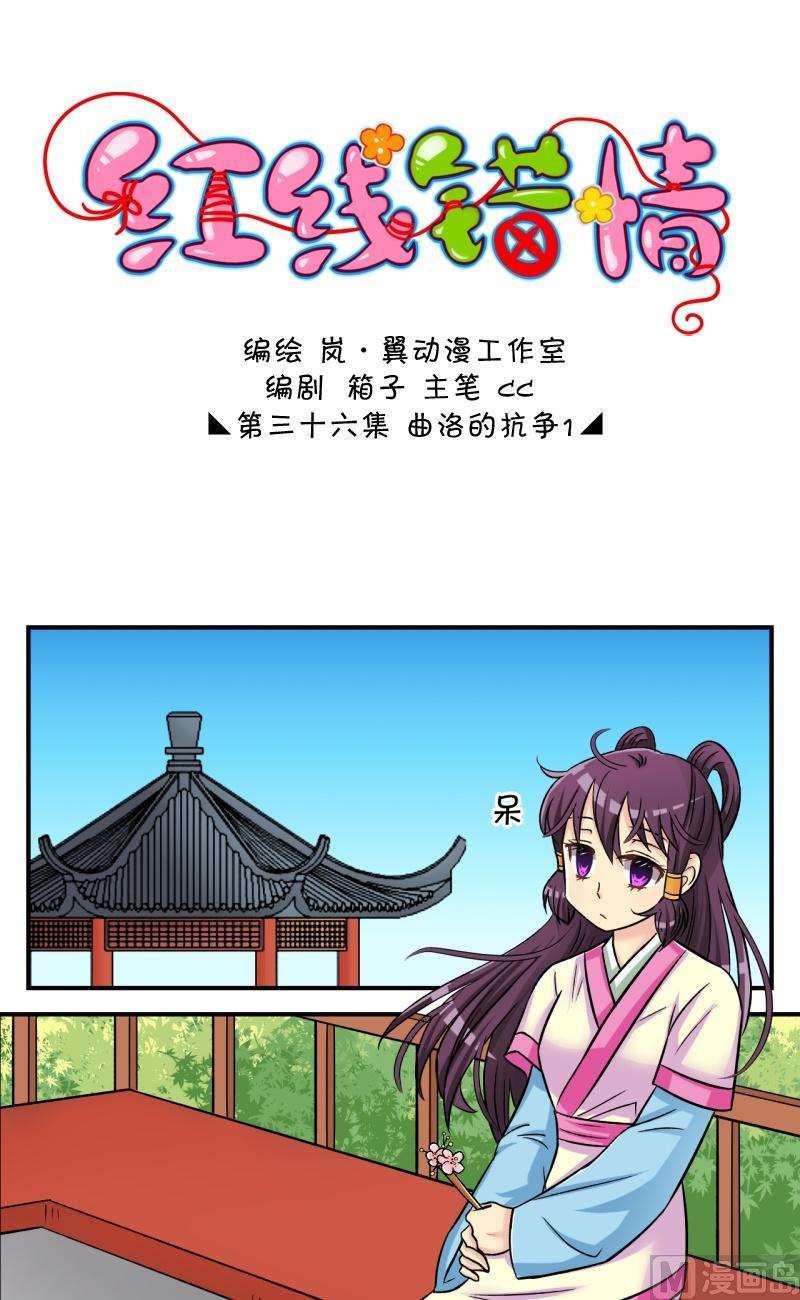 第71话曲洛的抗争（一）-第72话