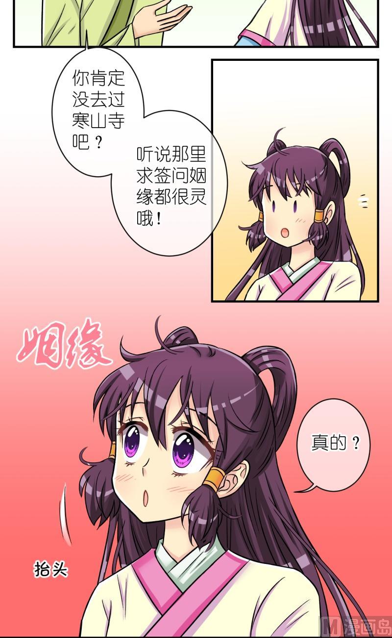 第71话曲洛的抗争（一）-第72话