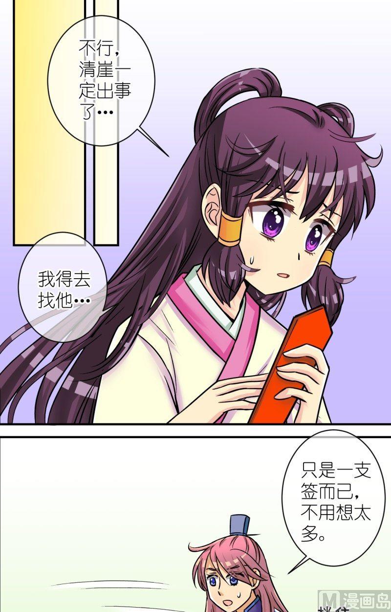 弟73话曲洛的抗争（三）-第74话