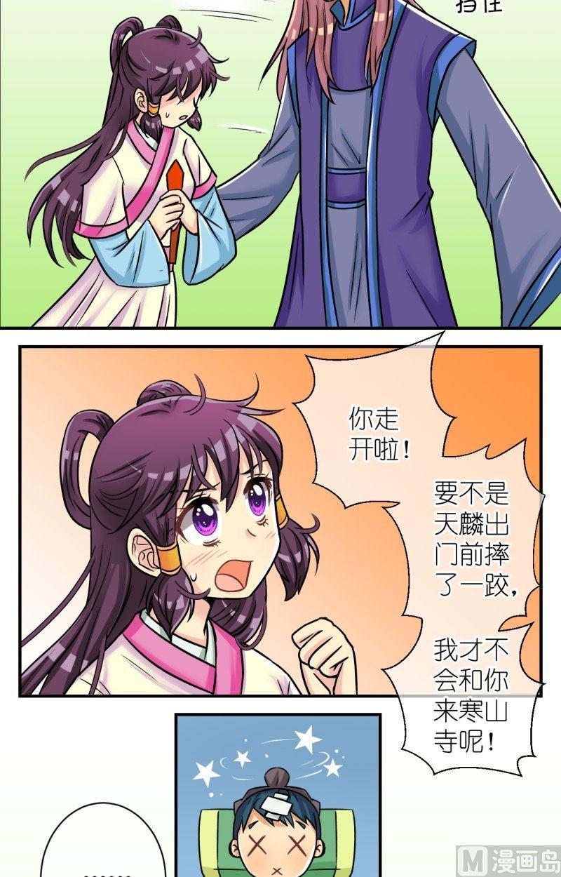 弟73话曲洛的抗争（三）-第74话