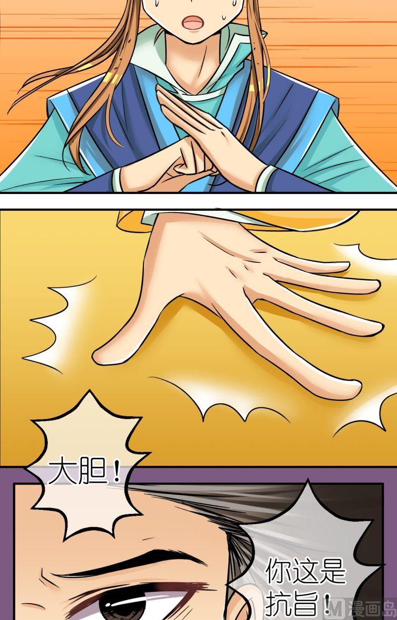 弟73话曲洛的抗争（三）-第74话
