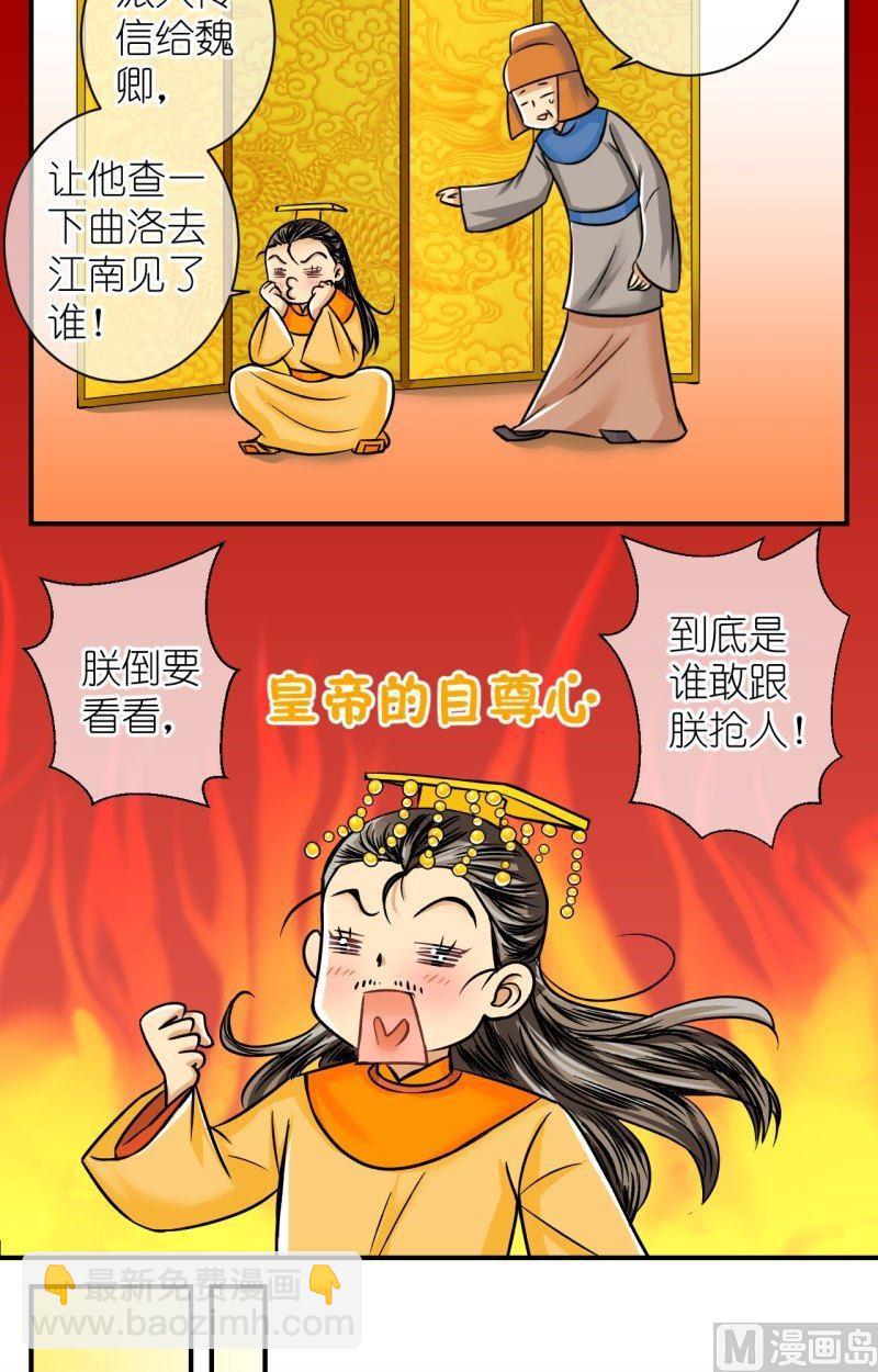 弟73话曲洛的抗争（三）-第74话