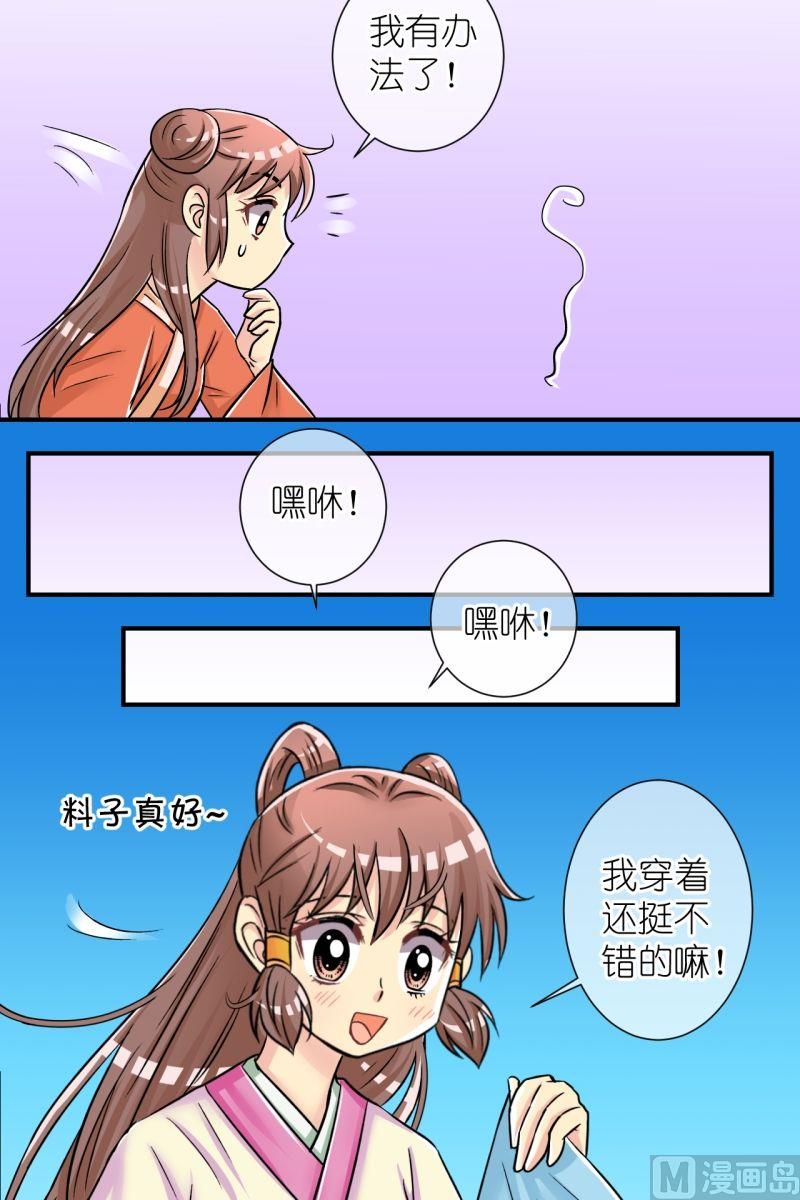 第75话偷梁换柱（一）-第76话