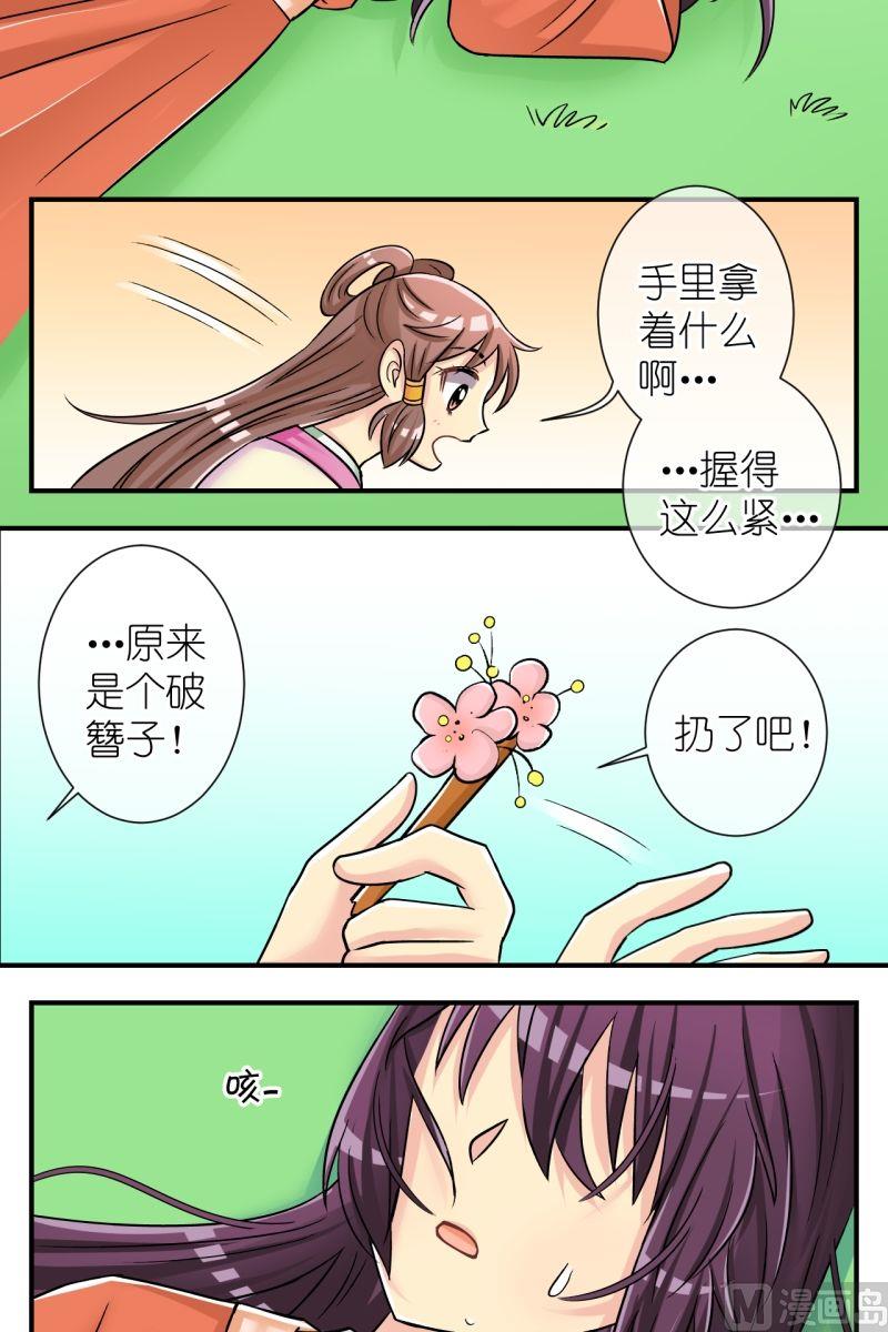 第75话偷梁换柱（一）-第76话