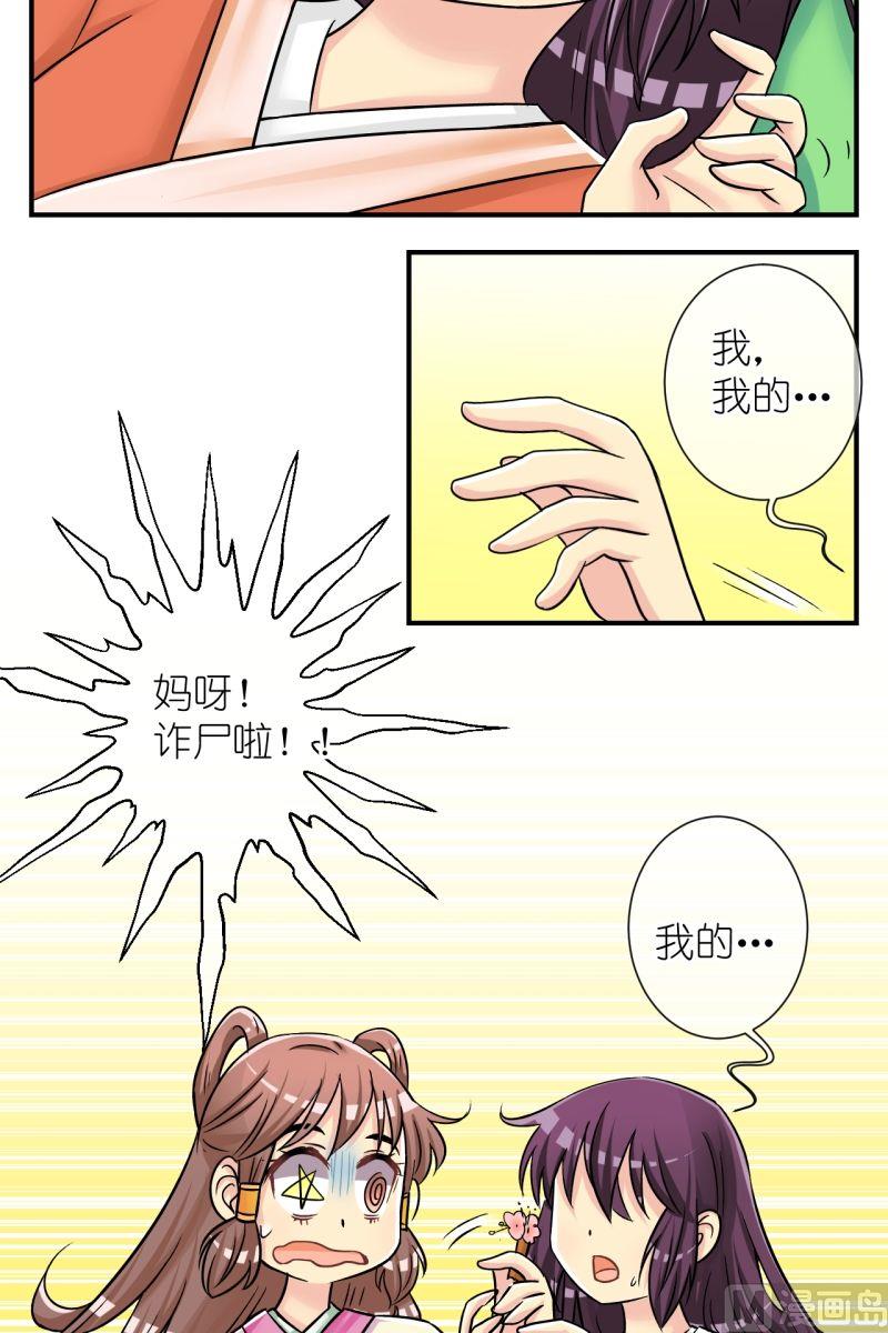 第75话偷梁换柱（一）-第76话