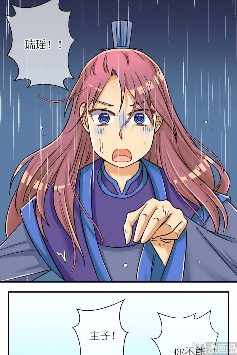第75话偷梁换柱（一）-第76话