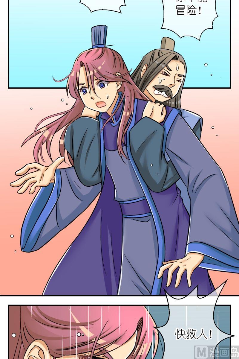 第75话偷梁换柱（一）-第76话