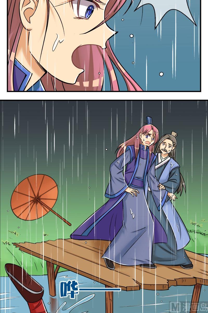 第75话偷梁换柱（一）-第76话