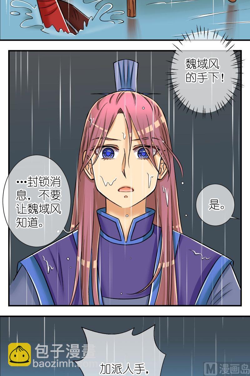 第75话偷梁换柱（一）-第76话