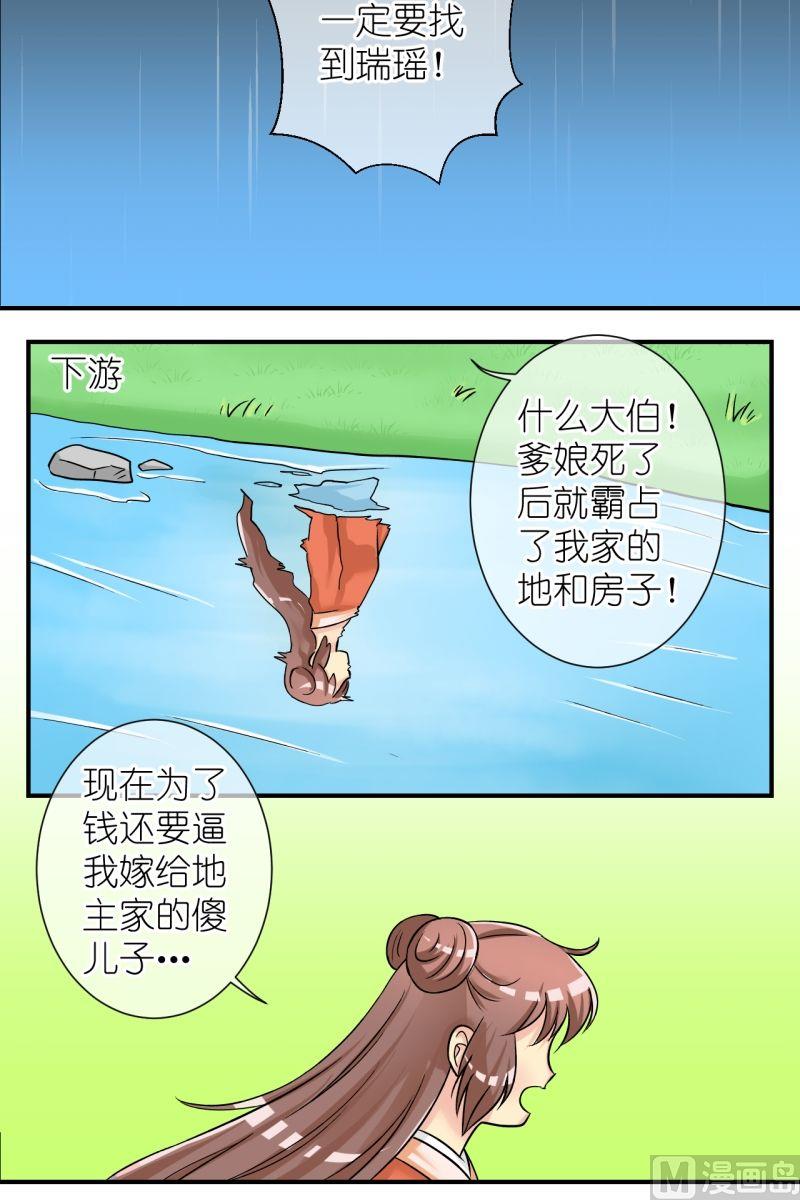 第75话偷梁换柱（一）-第76话