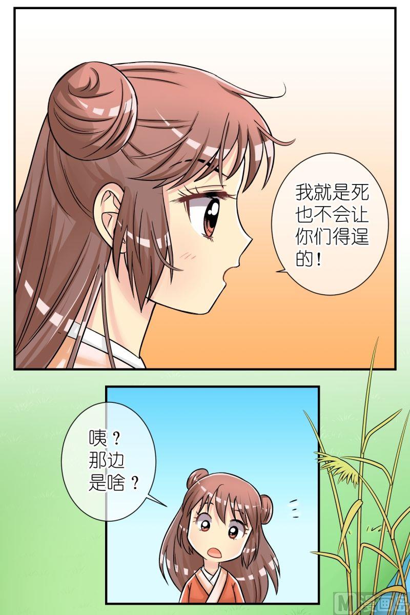 第75话偷梁换柱（一）-第76话