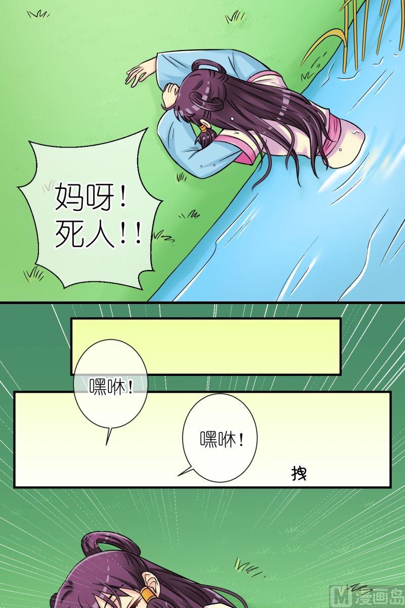 第75话偷梁换柱（一）-第76话