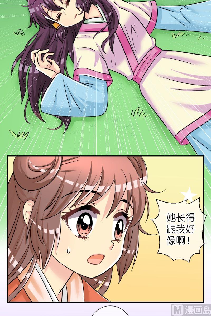第75话偷梁换柱（一）-第76话