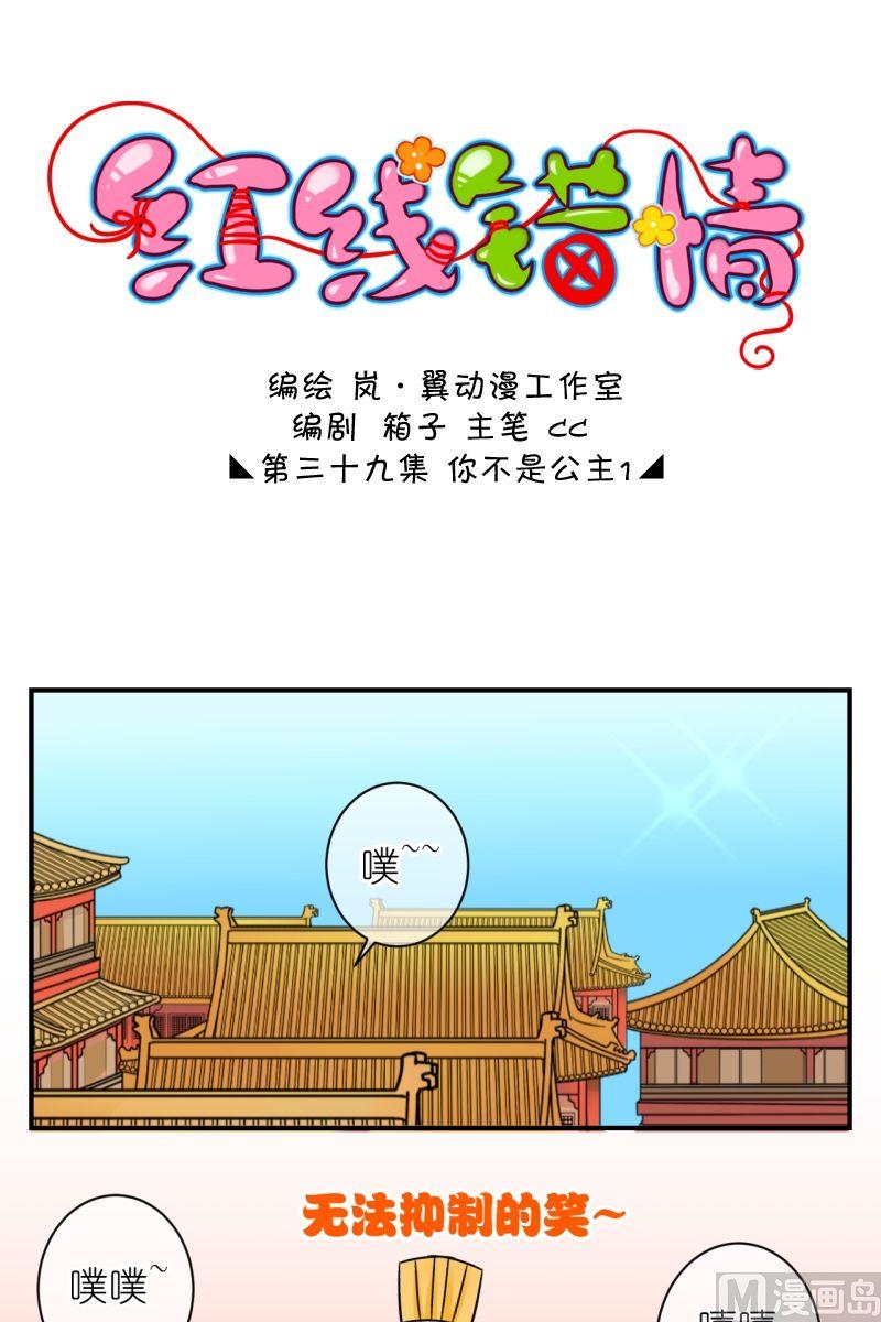 第77话你不是公主-第78话