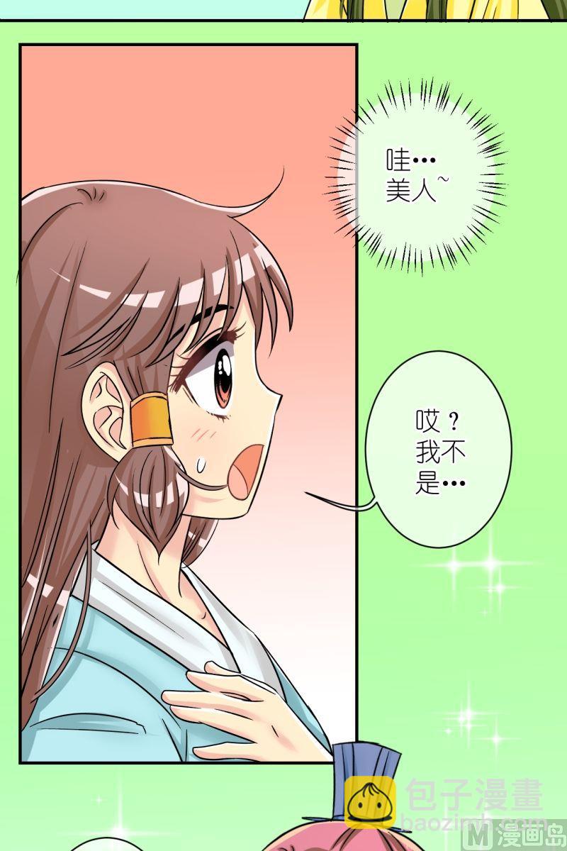 第77话你不是公主-第78话