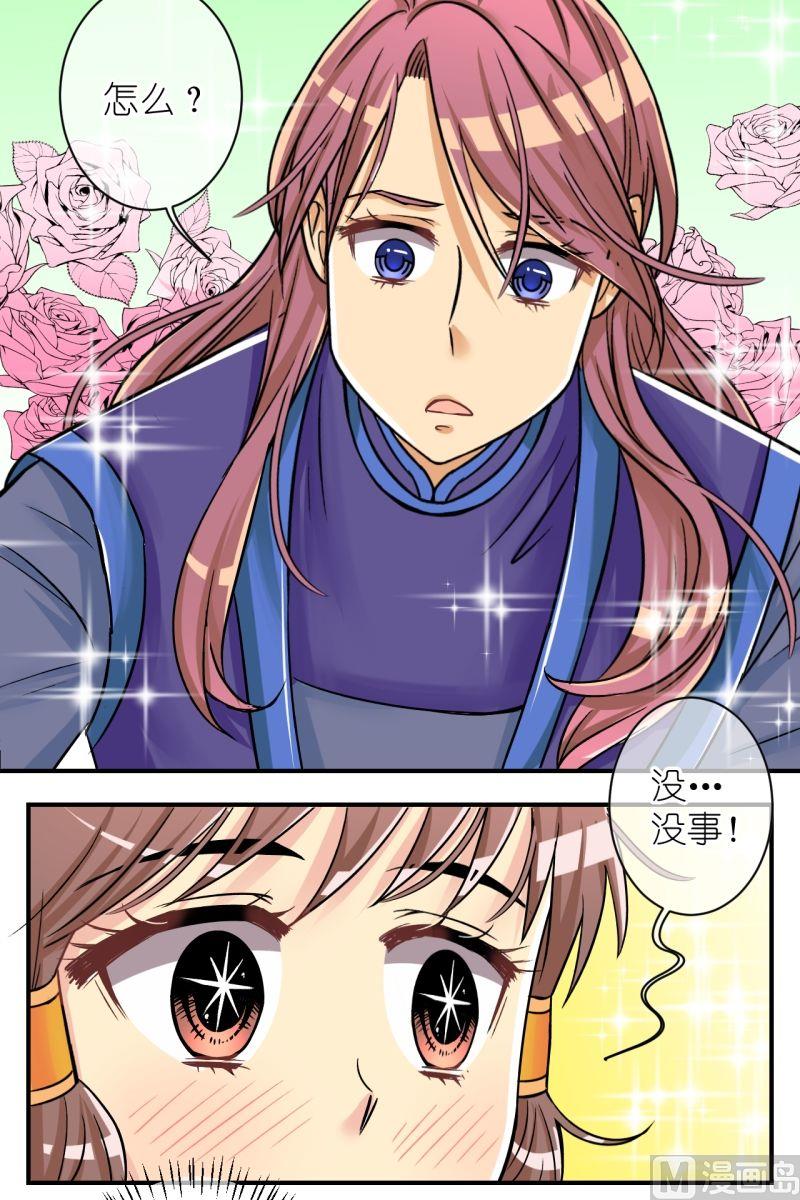 第77话你不是公主-第78话