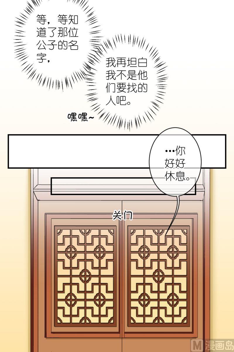第77话你不是公主-第78话