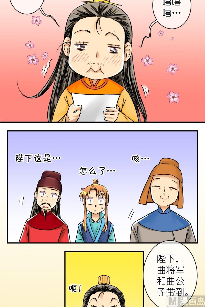 第77话你不是公主-第78话
