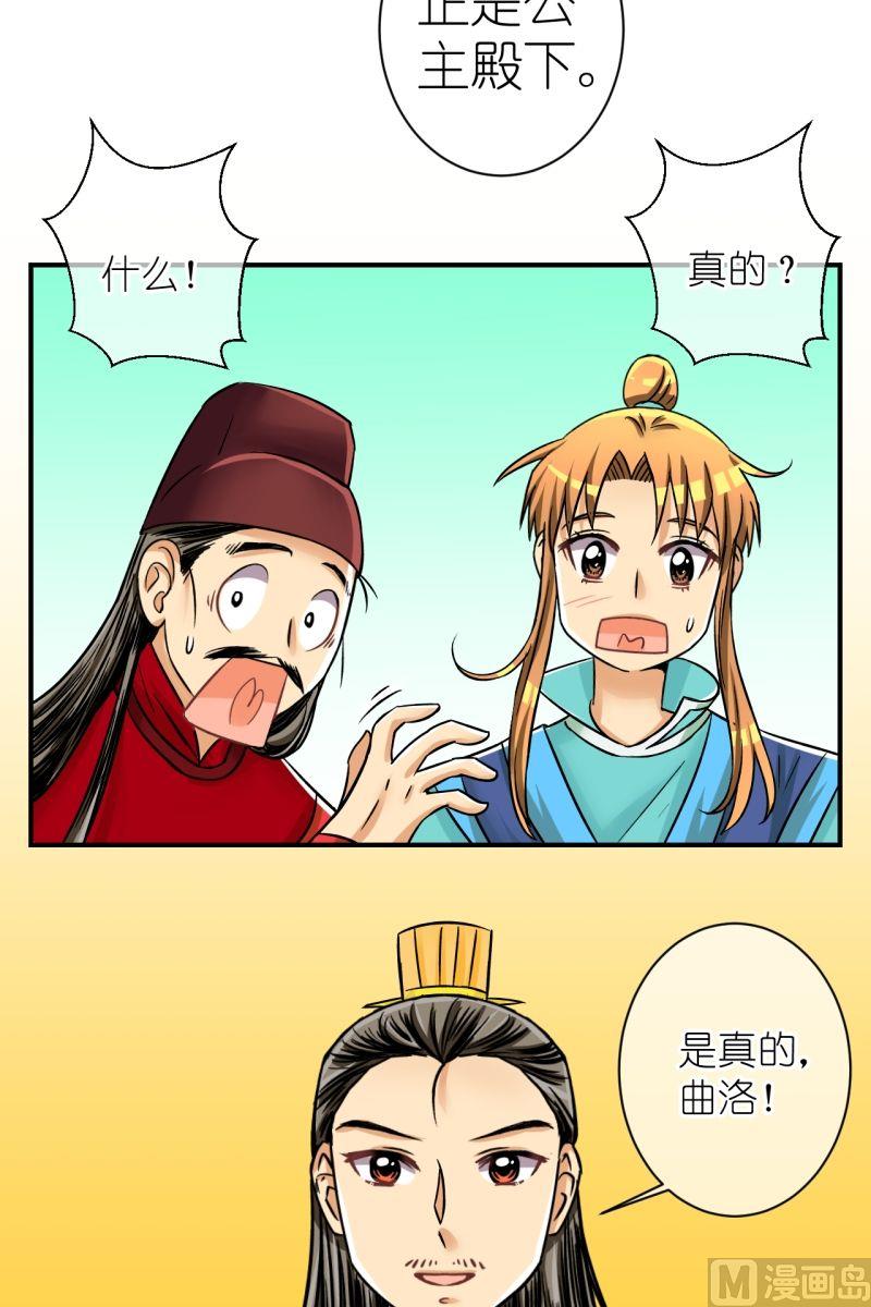 第77话你不是公主-第78话