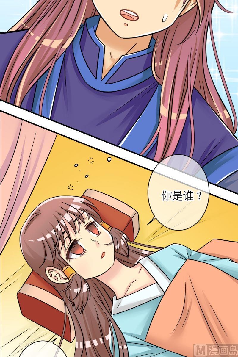 第77话你不是公主-第78话
