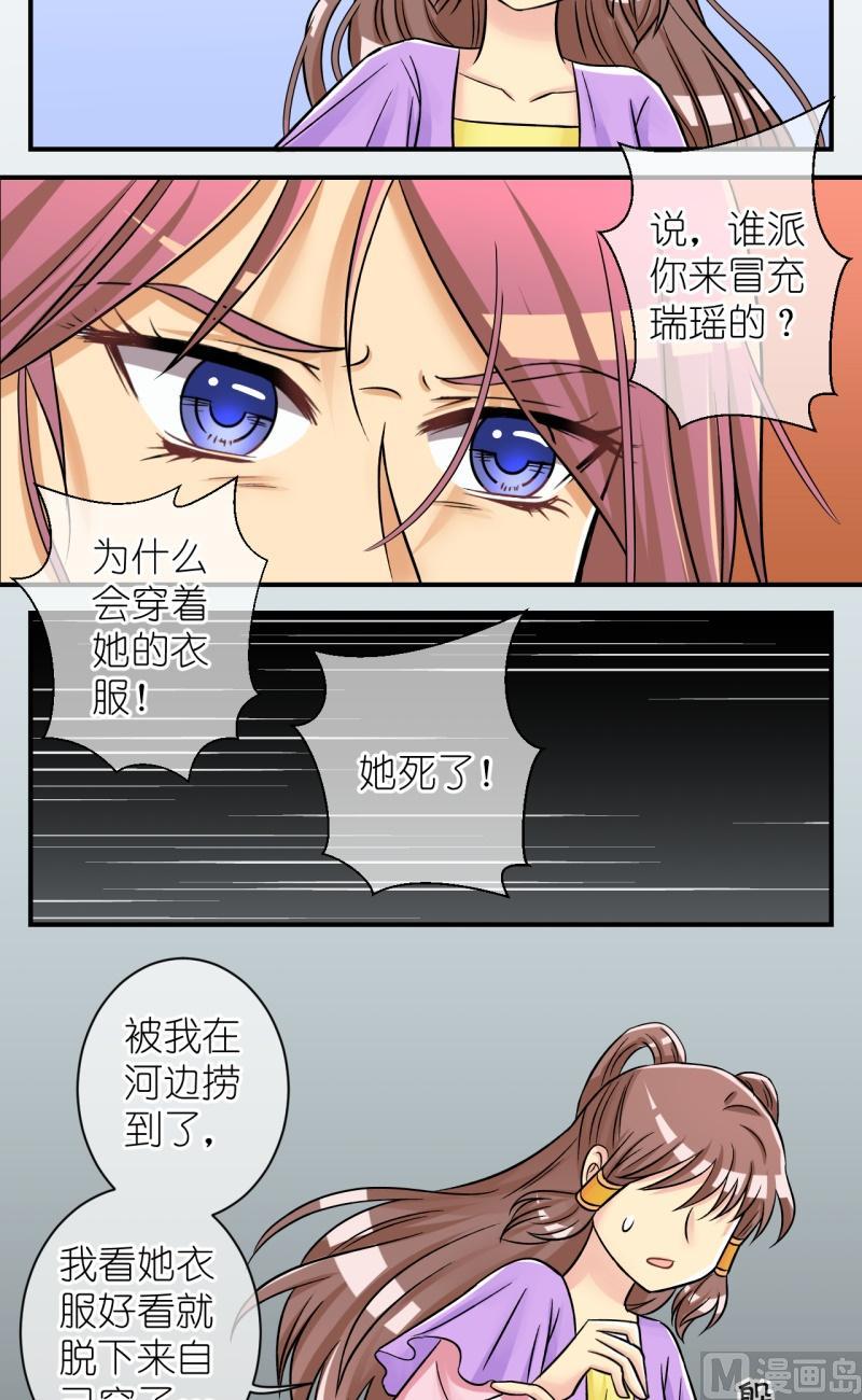 第79话真假公主1-第80话