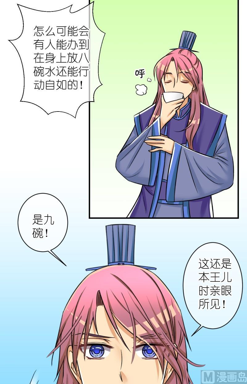 第81话真假公主3-第82话