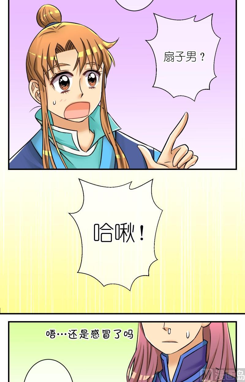 第81话真假公主3-第82话
