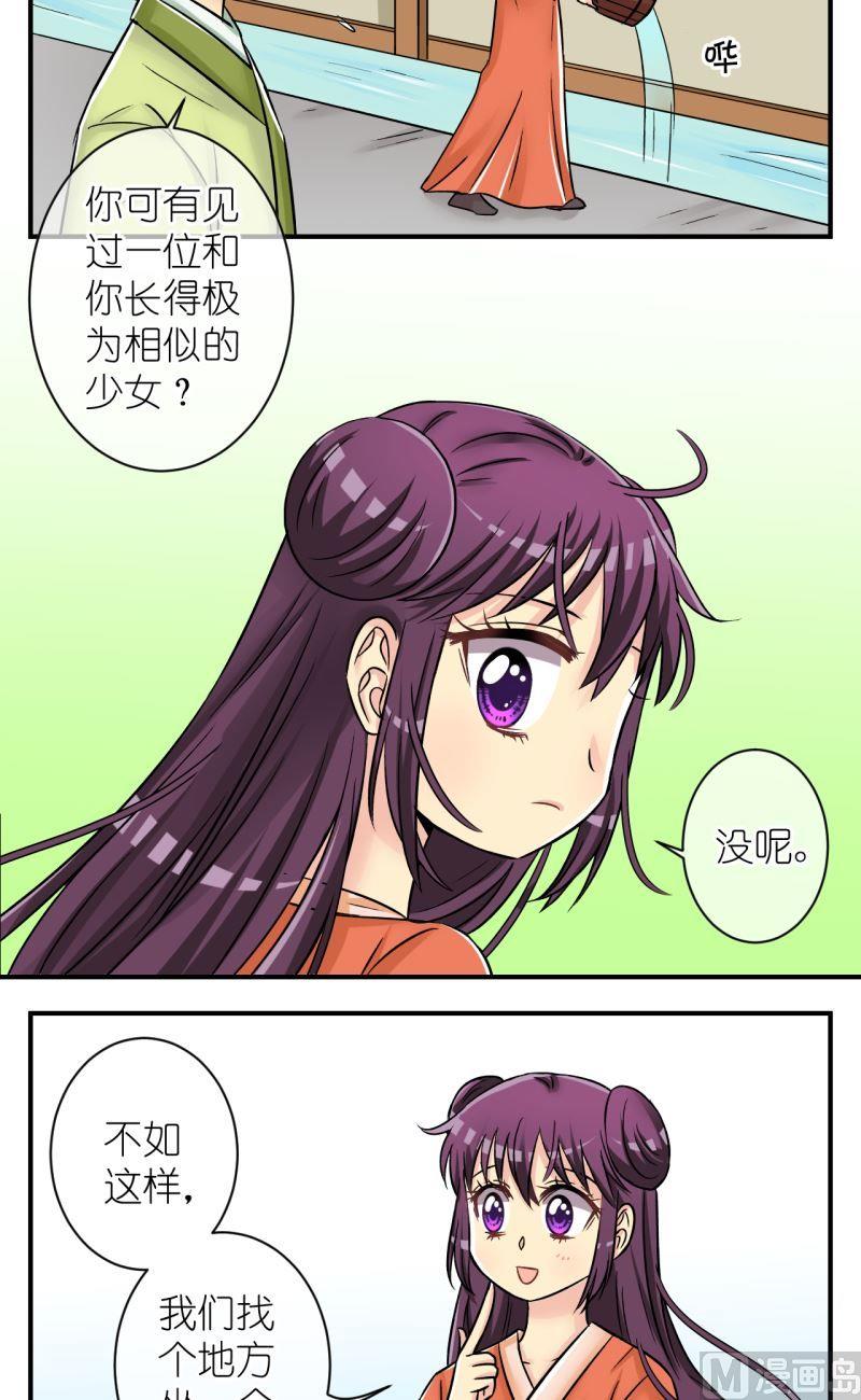 第83话小女子的桃花1-第84话