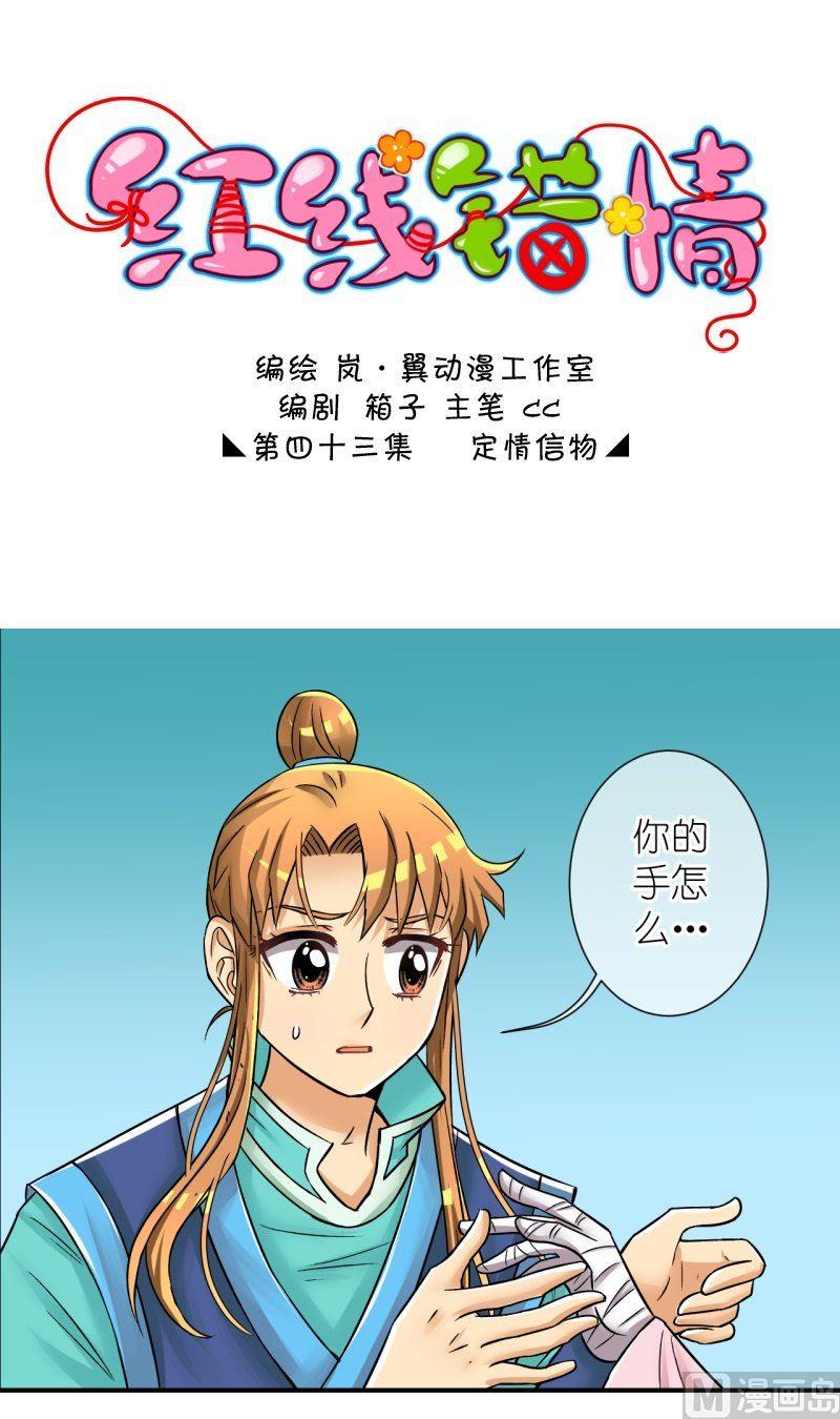 第85话定情信物-第86话