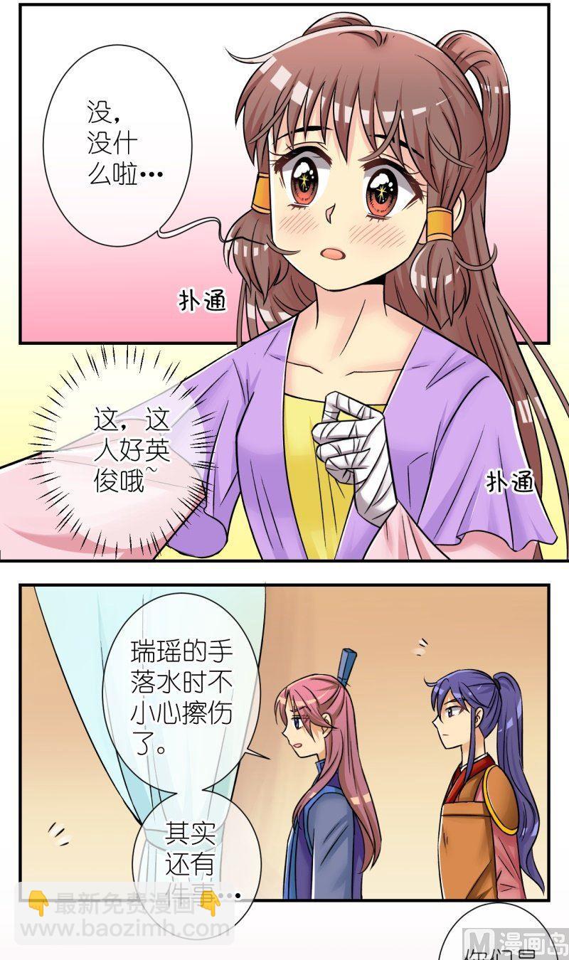 第85话定情信物-第86话