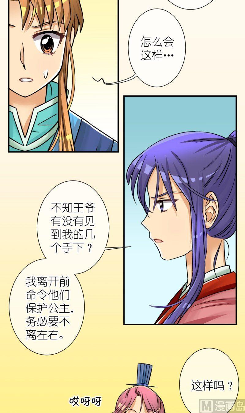 第85话定情信物-第86话