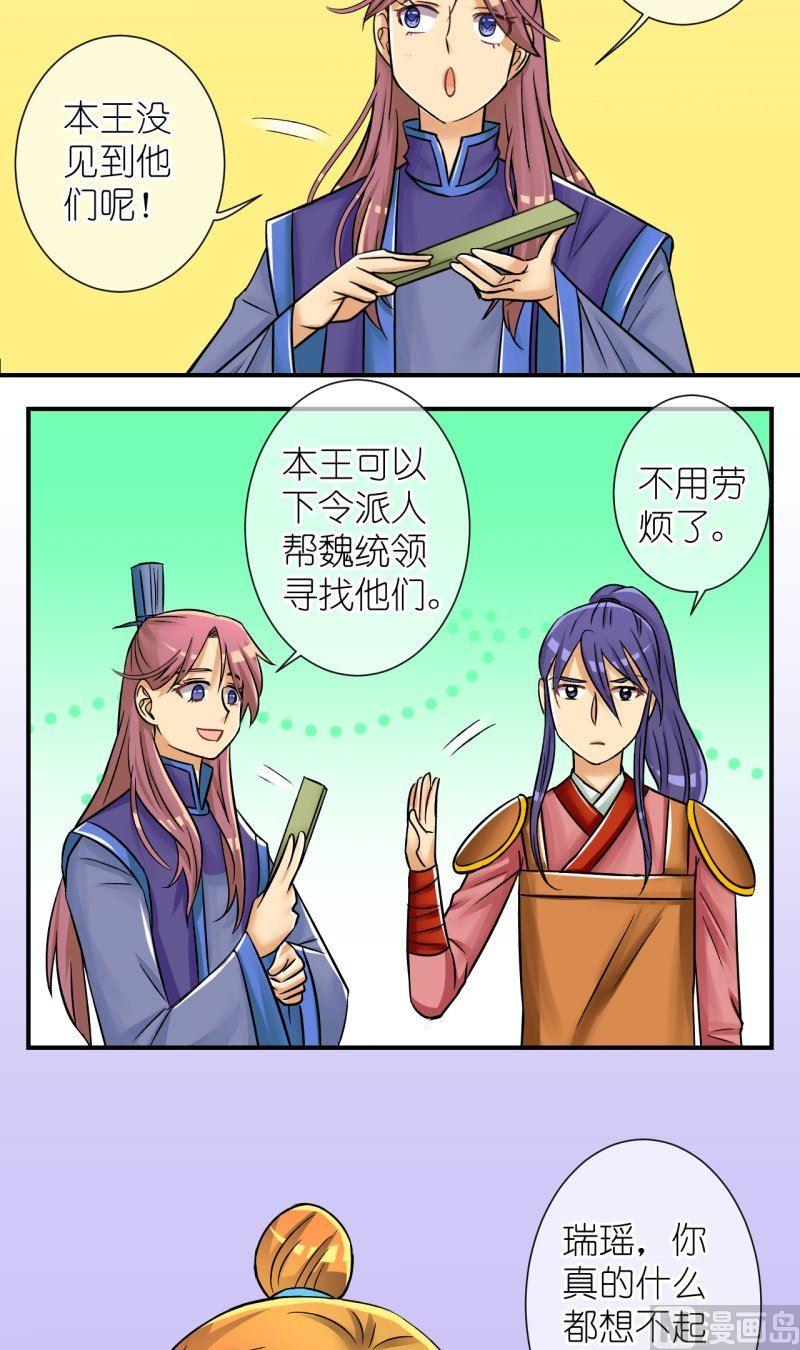 第85话定情信物-第86话