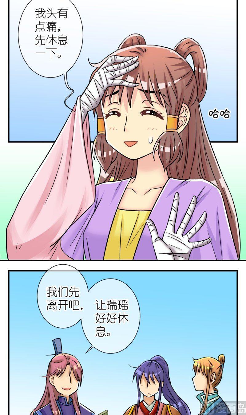 第85话定情信物-第86话