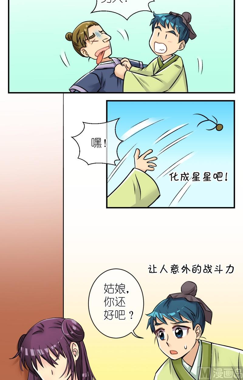 第87话想起来了-第88话
