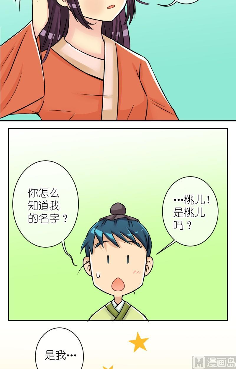 第87话想起来了-第88话