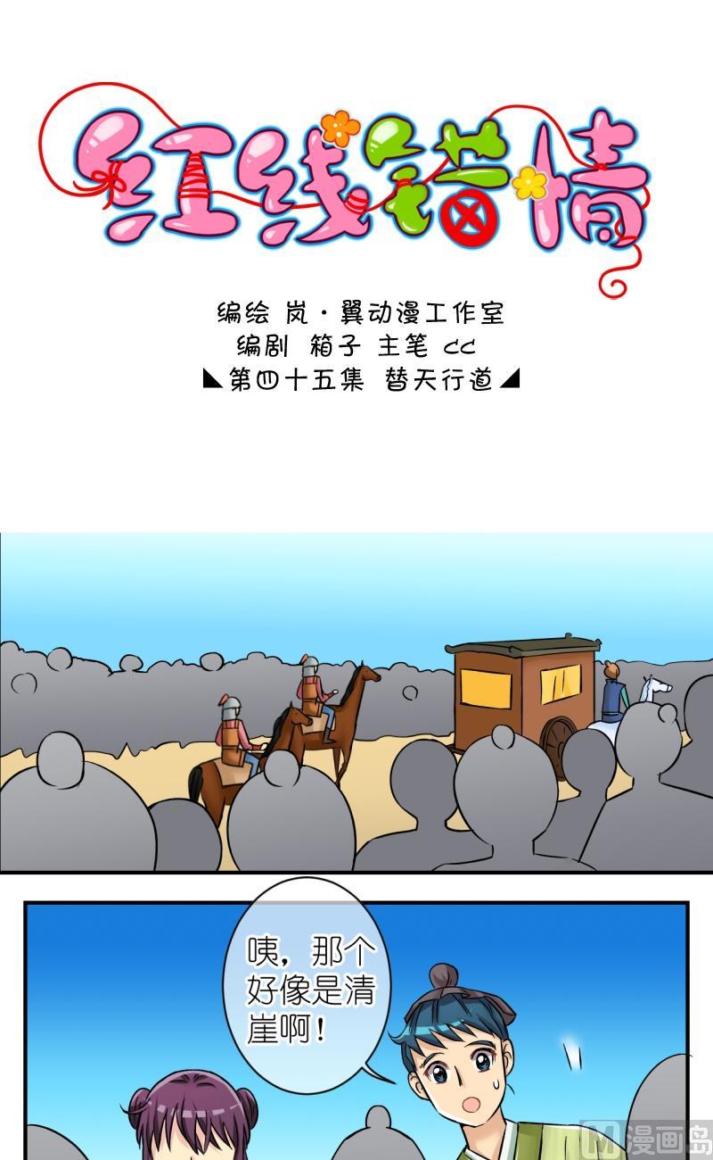 第89话替天行道1-第90话