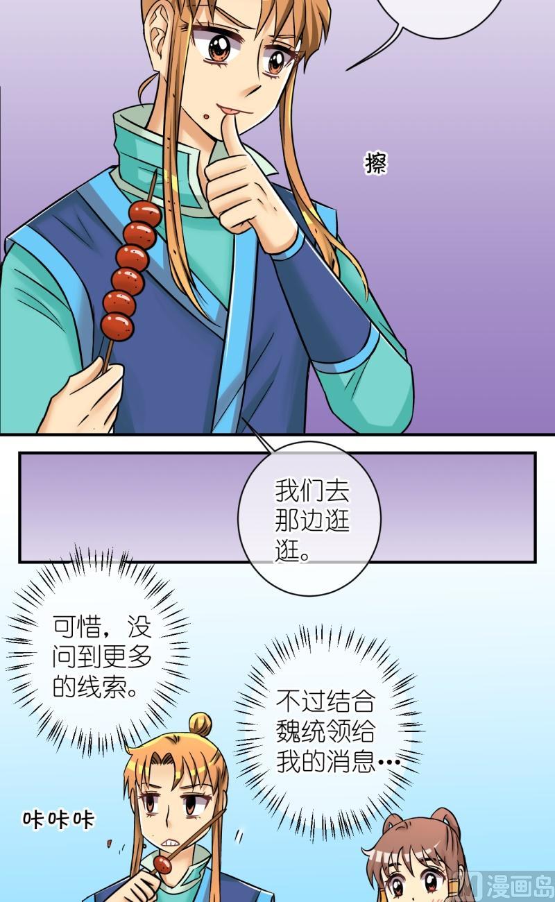 第89话替天行道1-第90话