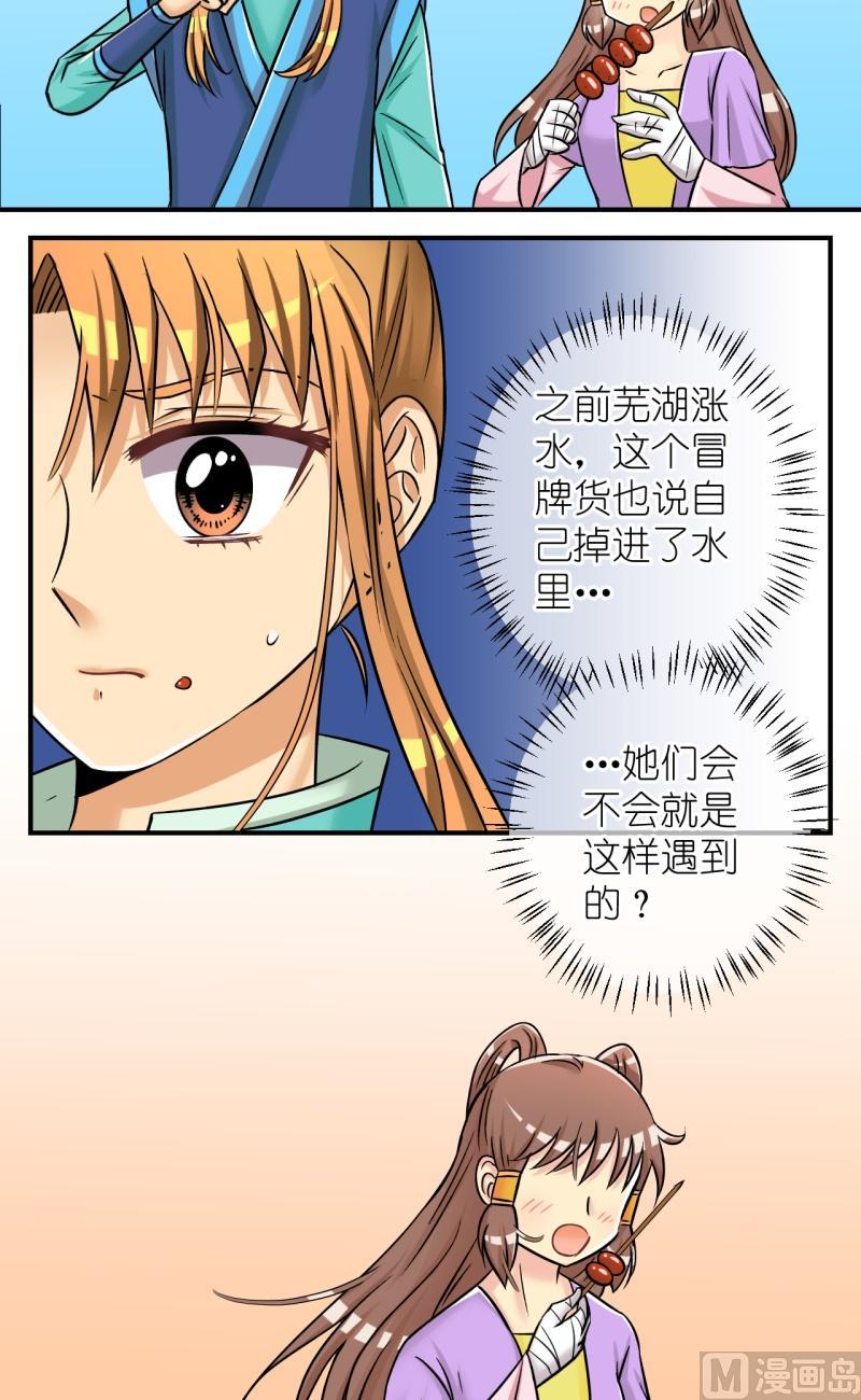 第89话替天行道1-第90话